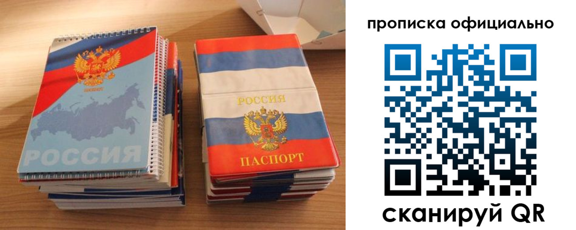временная регистрация надежно в Лагани