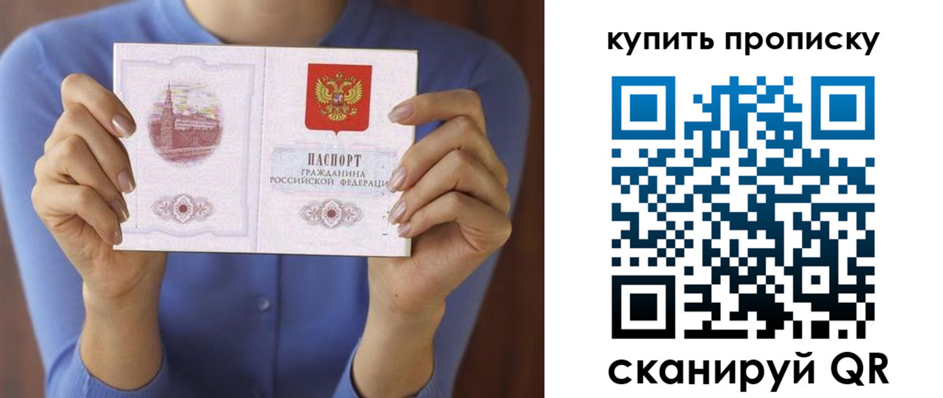 прописка для школы в Лагани