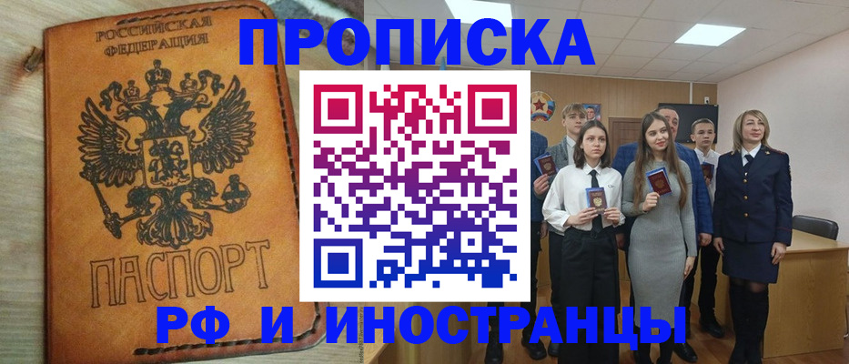 прописка для военкомата в Лагани