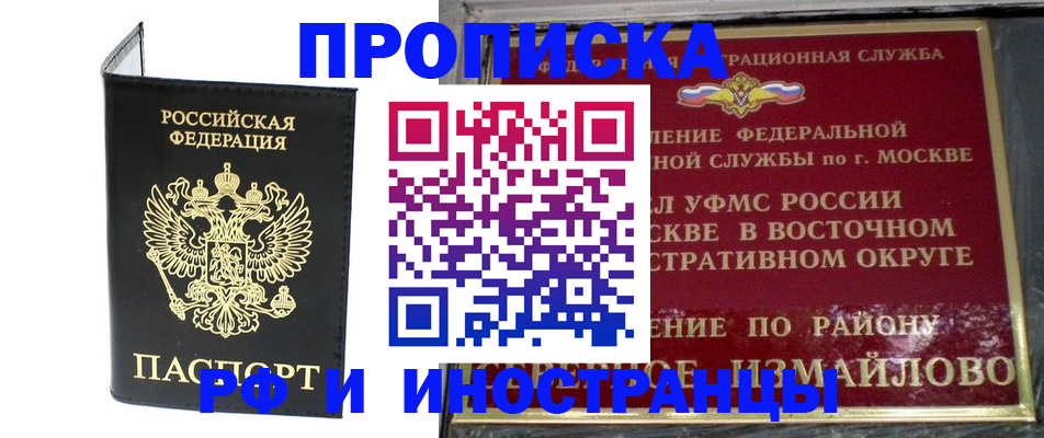 прописка ребенка в Лагани