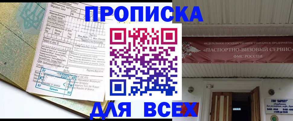 прописка для кредита в Лагани