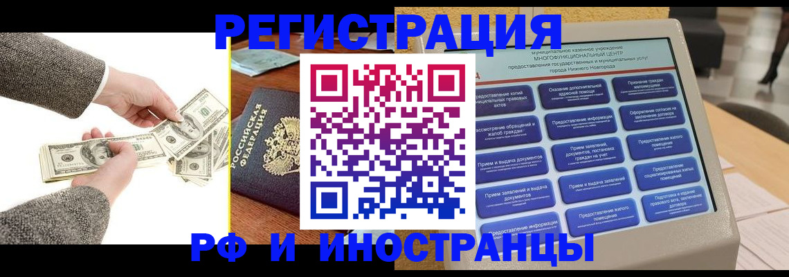 временная регистрация адрес в Лагани