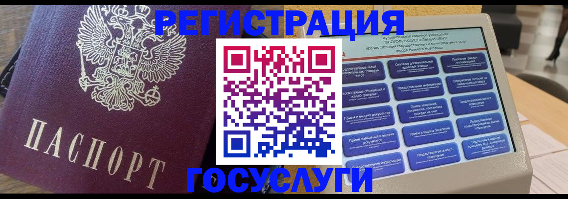 прописка законно в Лагани